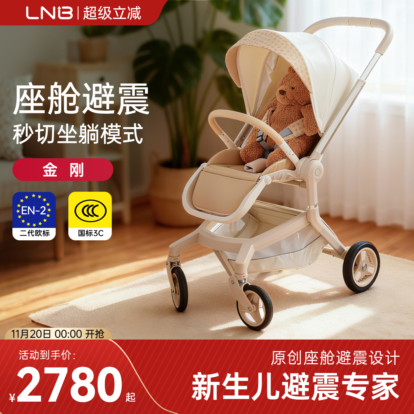 2025新款朗纳铂金刚座舱避震