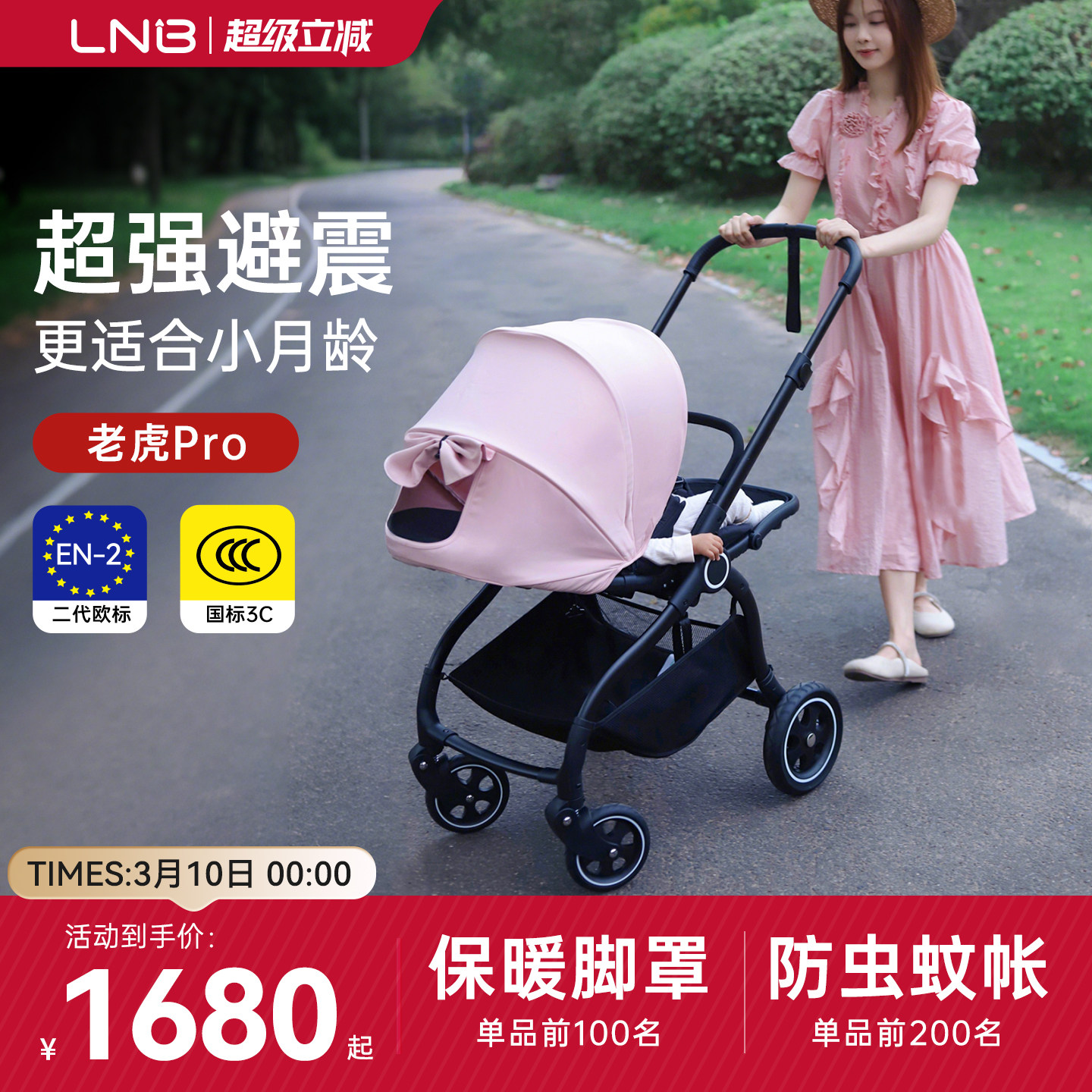 LNB朗纳铂老虎pro婴儿车推车0-3岁可坐可躺双向高景观轻便折叠