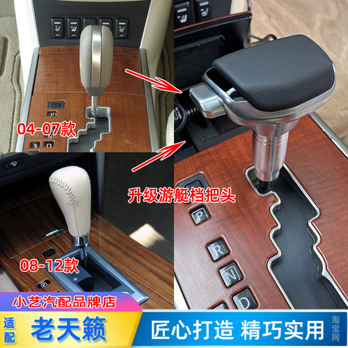 04-12老天籁游艇手球飞机档把头