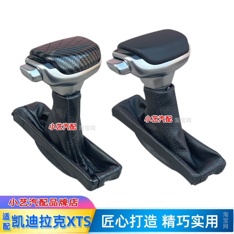 小艺汽配XTS排挡头换挡防尘套球