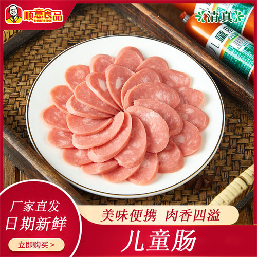 清真100g牛肉早餐儿童香肠