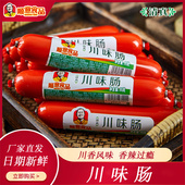 炒饭烧烤肠 清真香肠顺意川味肠95克 根 即食