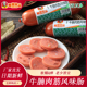 牛筋肠 顺意清真牛腩肉筋风味肠300克 根 即食香肠