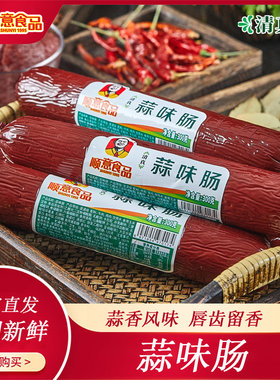 顺意清真蒜味肠300g /根 蒜香味美  顺意 清真香肠