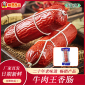 400克 烤制香肠 根 牛肉含量高 即食 真空包装 顺意牛肉王肠