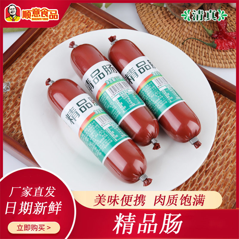 精品肠120g 切盘炒菜 拌菜炒饭 即食 清真牛肉肠 顺意早餐肠,粮油调味/速食/干货/烘焙,香肠/腊肠/烤肠,淘宝优惠券,粉丝福利购,淘宝优惠卷