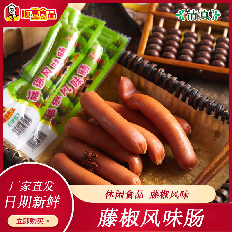 藤椒40克顺意清真煎炒微辣风味肠