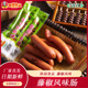 藤椒风味肠40克 5根顺意清真早餐休闲食品零食烧烤煎炒微辣小烤肠