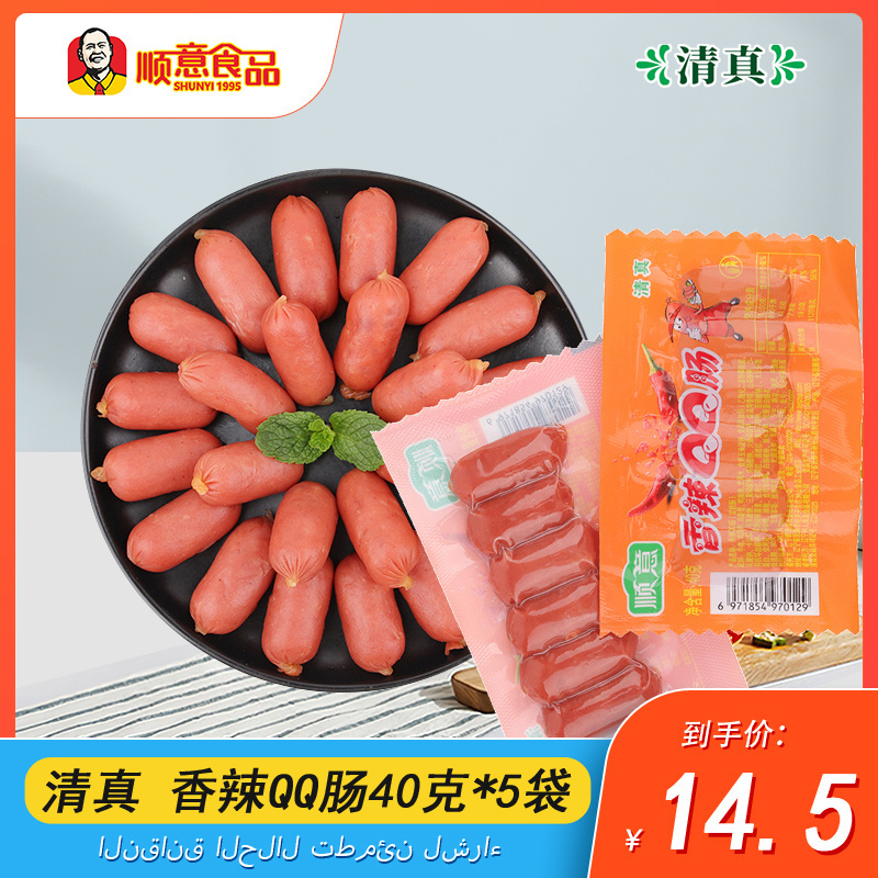 香辣肠东北小零食即食香肠