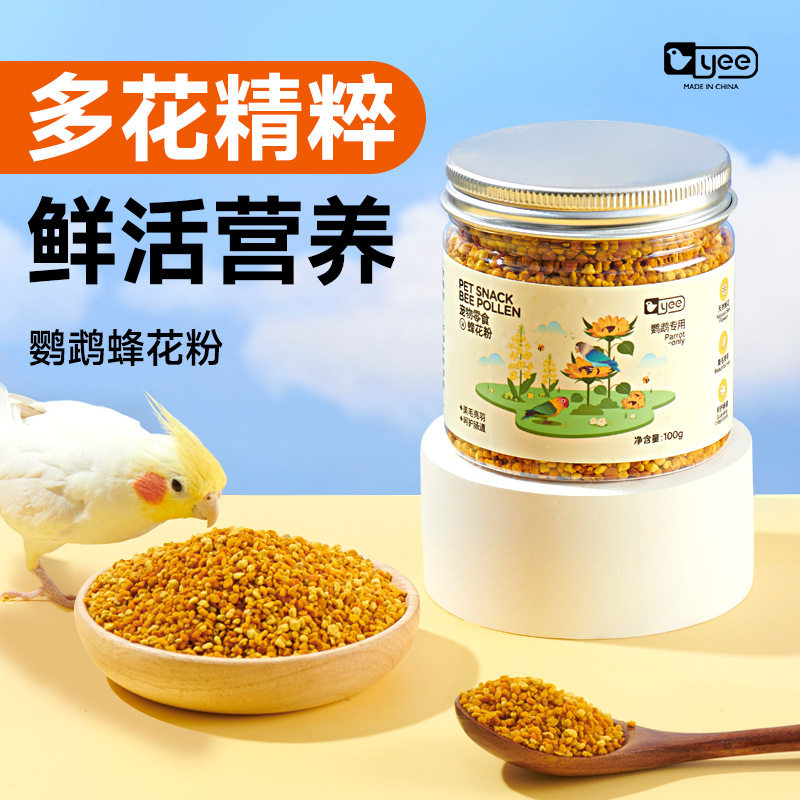 yee鹦鹉蜂花粉零食微量元素营养