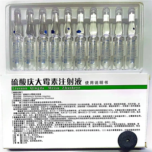 硫酸庆大霉素注射液针剂涂皮肤痘痘伤口肺炎雾化肠炎消炎口服兽药