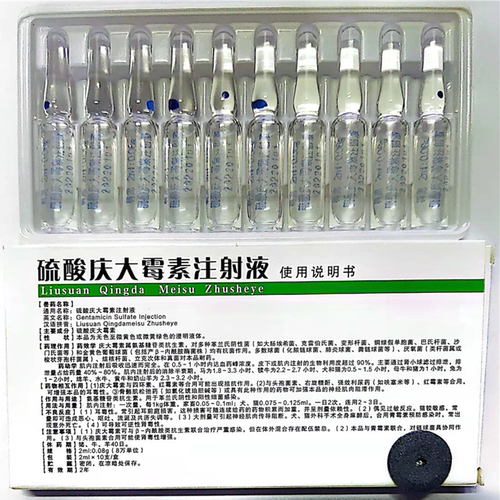 硫酸庆大霉素注射液可外用或口服