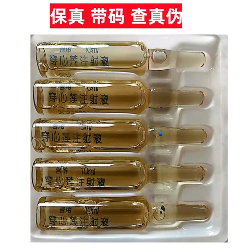 细小康犬毒瘟灵穿心莲注射液兽用犬瘟热药狗冠状猫瘟肠炎肺炎白痢