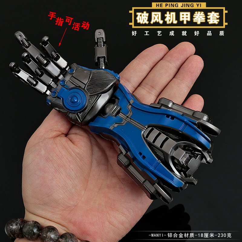 和平精英周边武器机械拳套破风