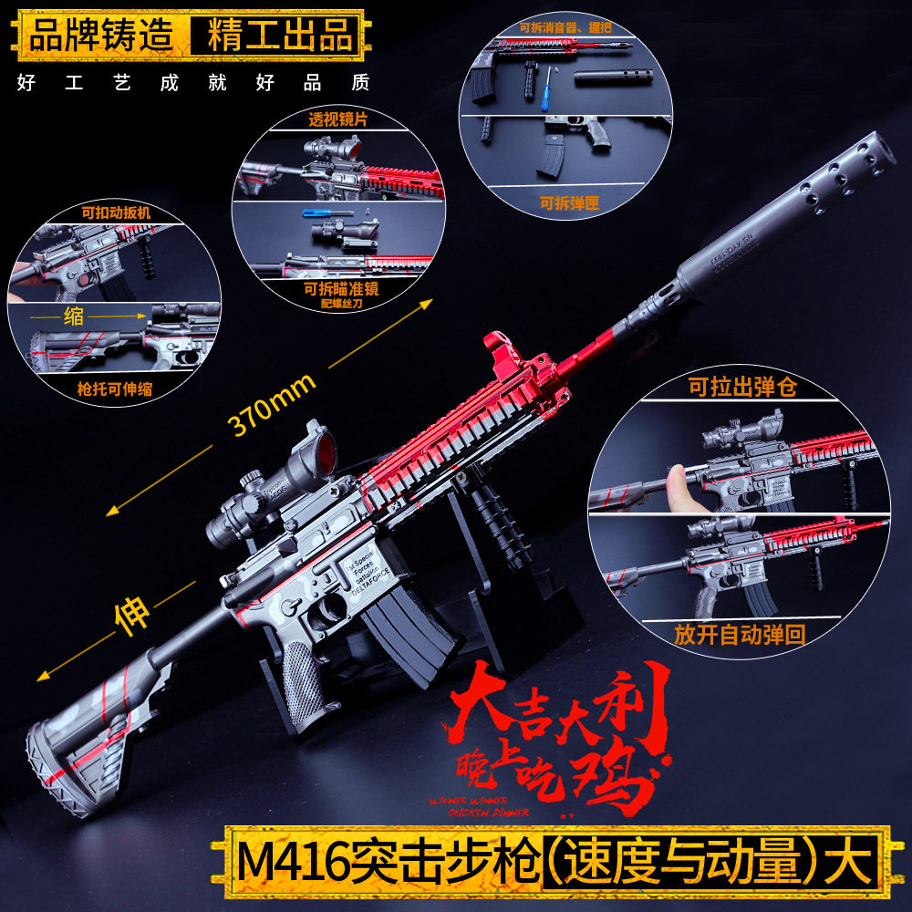 绝地吃鸡游戏周边求生 大号98k皮肤m416步枪合金武器装备模型摆件