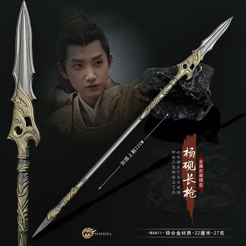 大奉打更人影视周边杨砚长枪模型