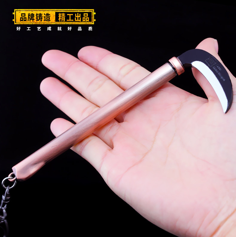 绝地求生今晚吃鸡h1z1周边 全金属合金武器模型玩具 镰刀钥匙扣