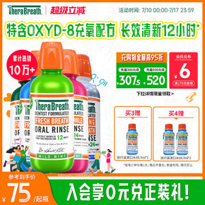 TheraBreath凯斯博士美国漱口水温和持久便携男士女生口臭清新涑