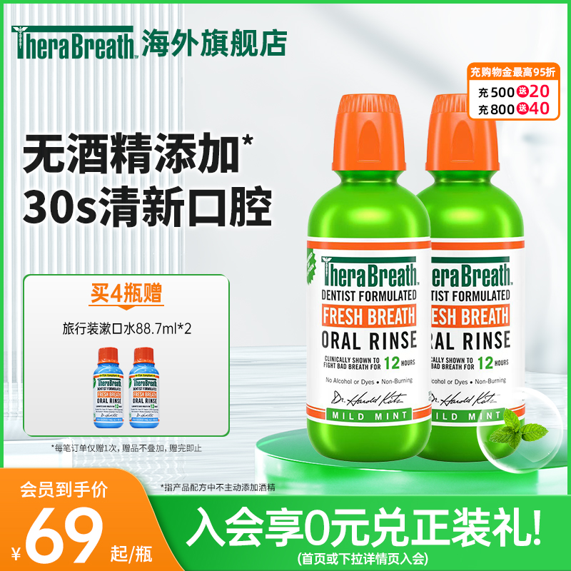 美國凱斯博士殺菌口氣漱口水