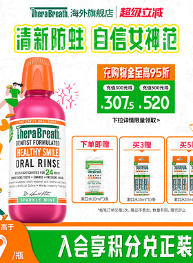 TheraBreath凯斯博士防蛀漱口水清新口气含氟温和无酒精正畸牙套
