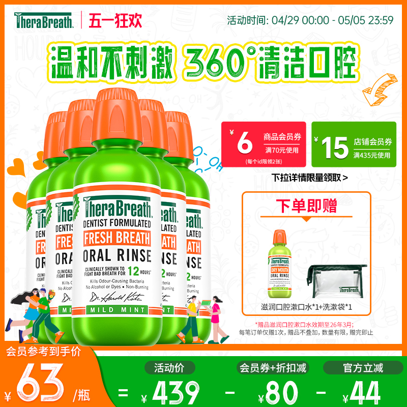 5ƿTheraBreath˹ʿˮ¿ŮЯ315.03Ԫȯ