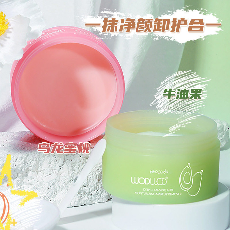 李佳琪推荐牛油果水净卸妆膏温和深层清洁眼唇脸部三合一卸妆油乳