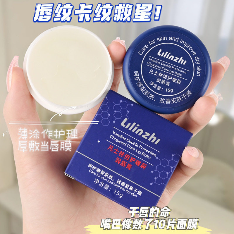 李佳琪推荐倍护皴裂润唇膏润善唇部干裂保湿特价清仓