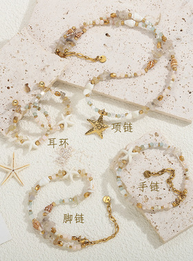 英国cherry kitty海星之恋4件套浪漫度假风石项链串珠贝壳轻盈
