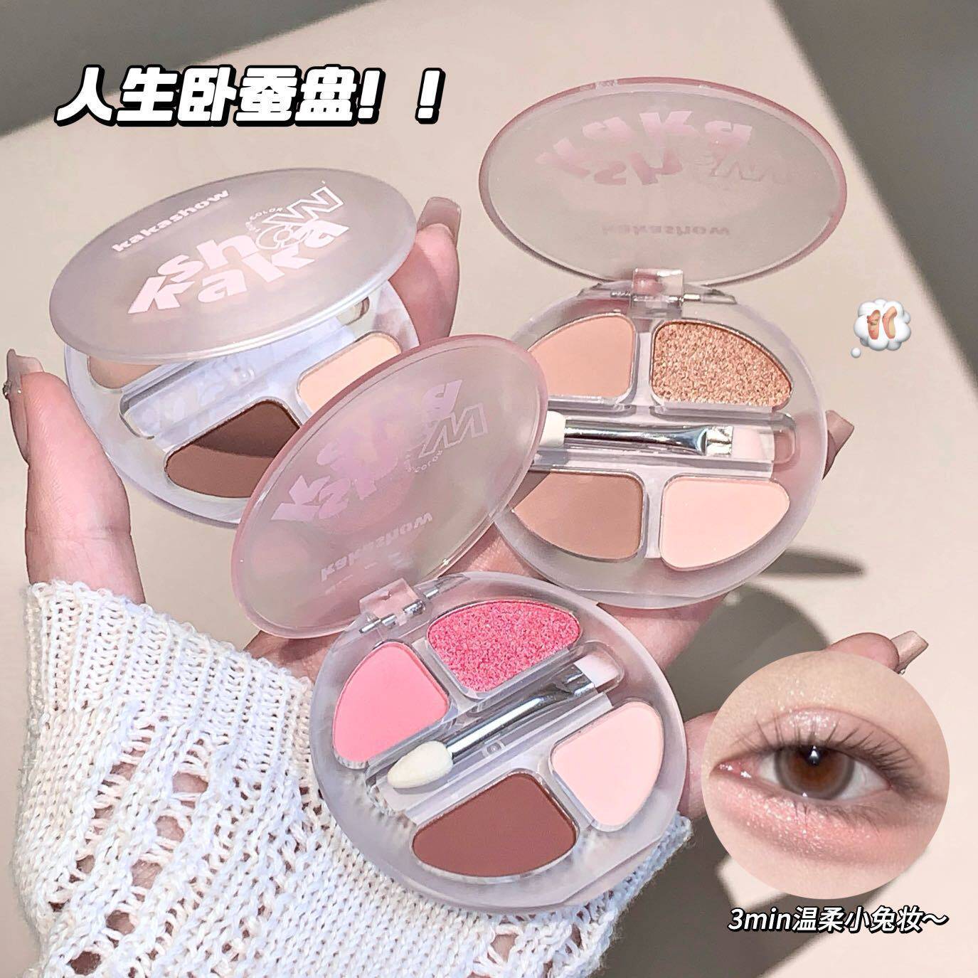 李佳琪推荐彩妆灵动四色卧蚕盘女哑光珠光细闪立体提亮多功能眼影