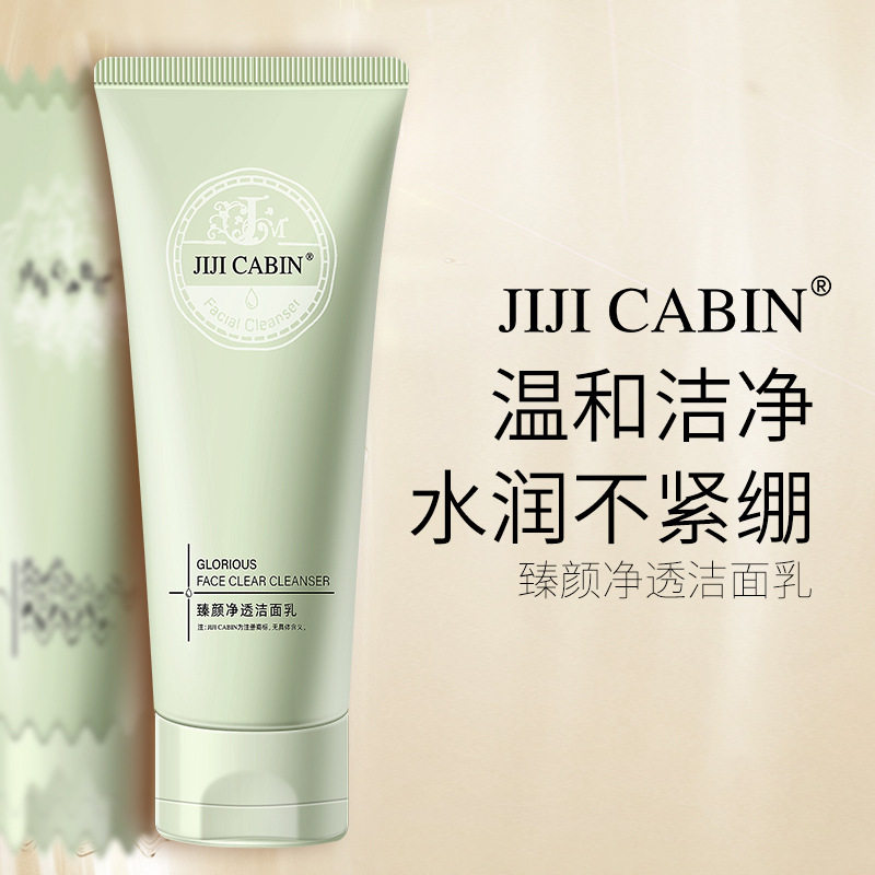 李佳琪推荐臻颜洗面奶净透氨基酸洁面乳温和深层清洁毛孔控油祛痘