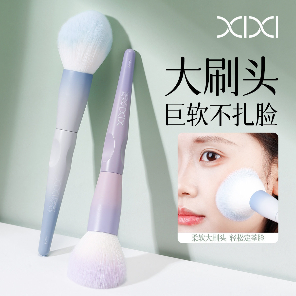 李佳琪推荐 轻抚定妆散粉刷腮红刷修容刷超软蓬松定妆粉饼蜜粉刷