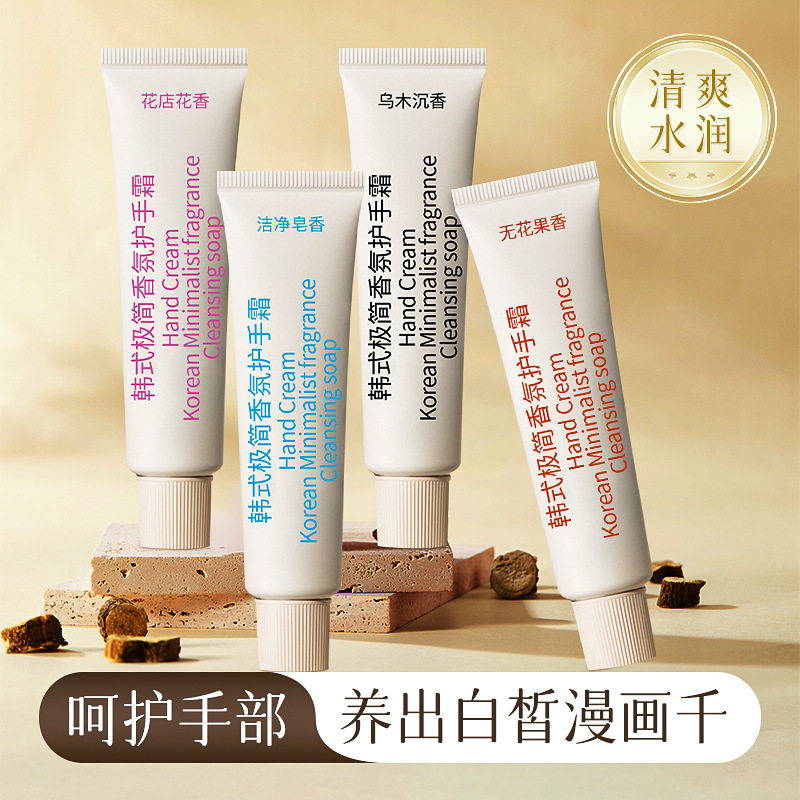 李佳琪推荐极简香氛护手霜持久留香滋润保湿清爽秋冬常用学生党