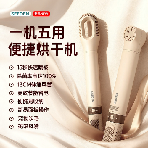 西点2025新款暖被机多功能烘干机