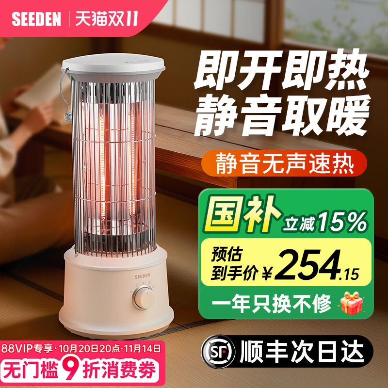 日本进口碳纤维取暖器鸟笼烤火炉