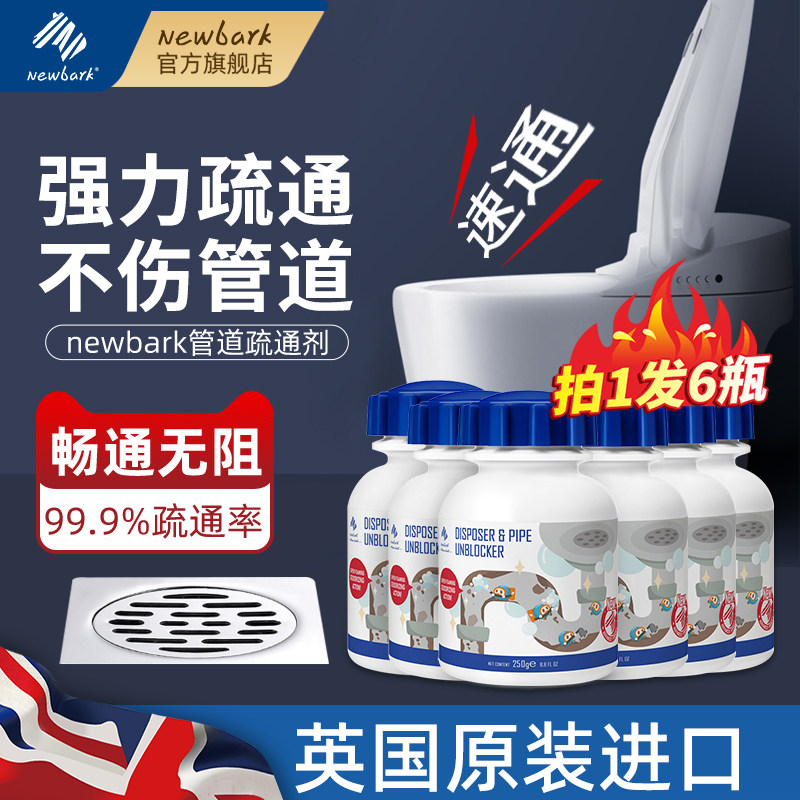 英国管道疏通剂强力溶解厨房下水道油污通厕所马桶堵塞清洁粉地漏