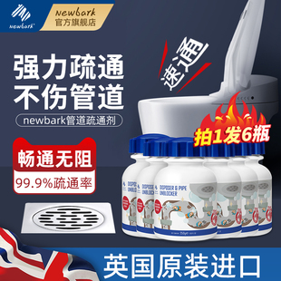 英国管道疏通剂强力溶解厨房下水道油污通厕所马桶堵塞清洁粉地漏