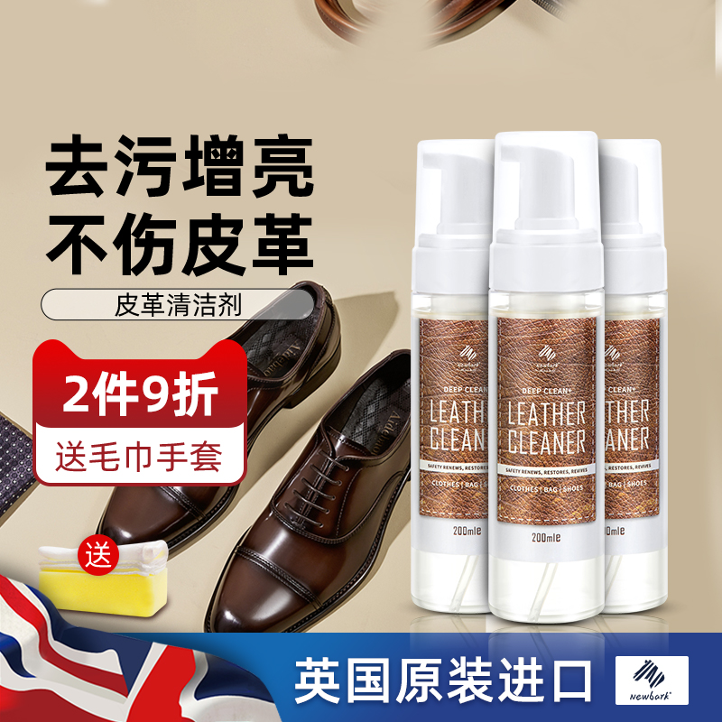 真皮沙发清洁剂去污保养护理