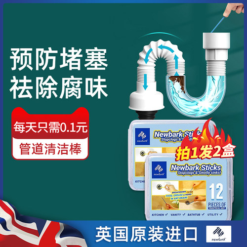 newbark神器预防除味清洁棒地漏