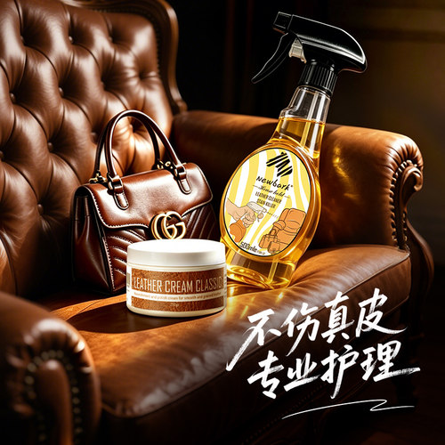 Newbark皮沙发清洁剂去污保养油