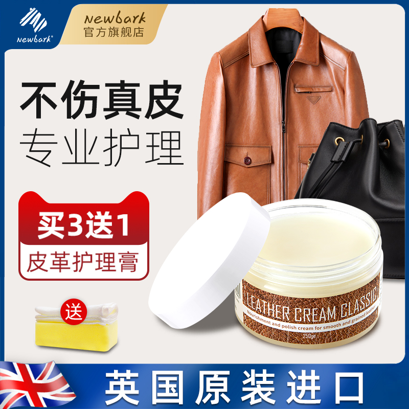 英国皮革护理剂皮沙发清洁上光皮衣真皮保养油膏包包皮具皮包通用