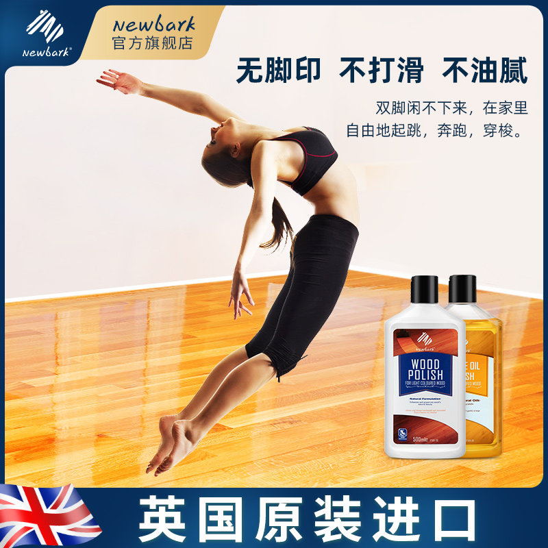 英国木地板蜡清洁剂地板复合实木保养蜡打蜡精油护理家用翻新神器