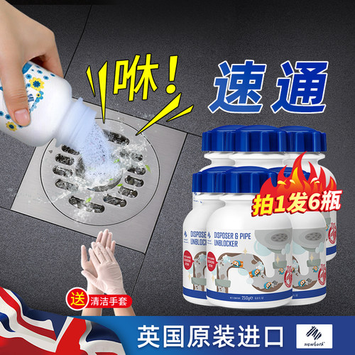 英国下水管道疏通溶解剂通下水道