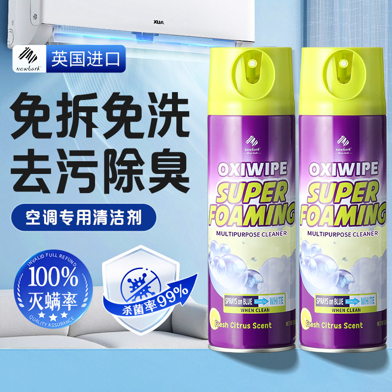 newbark 空调清洗剂强力去污全套挂机内机专用免拆洗清洁泡沫家用