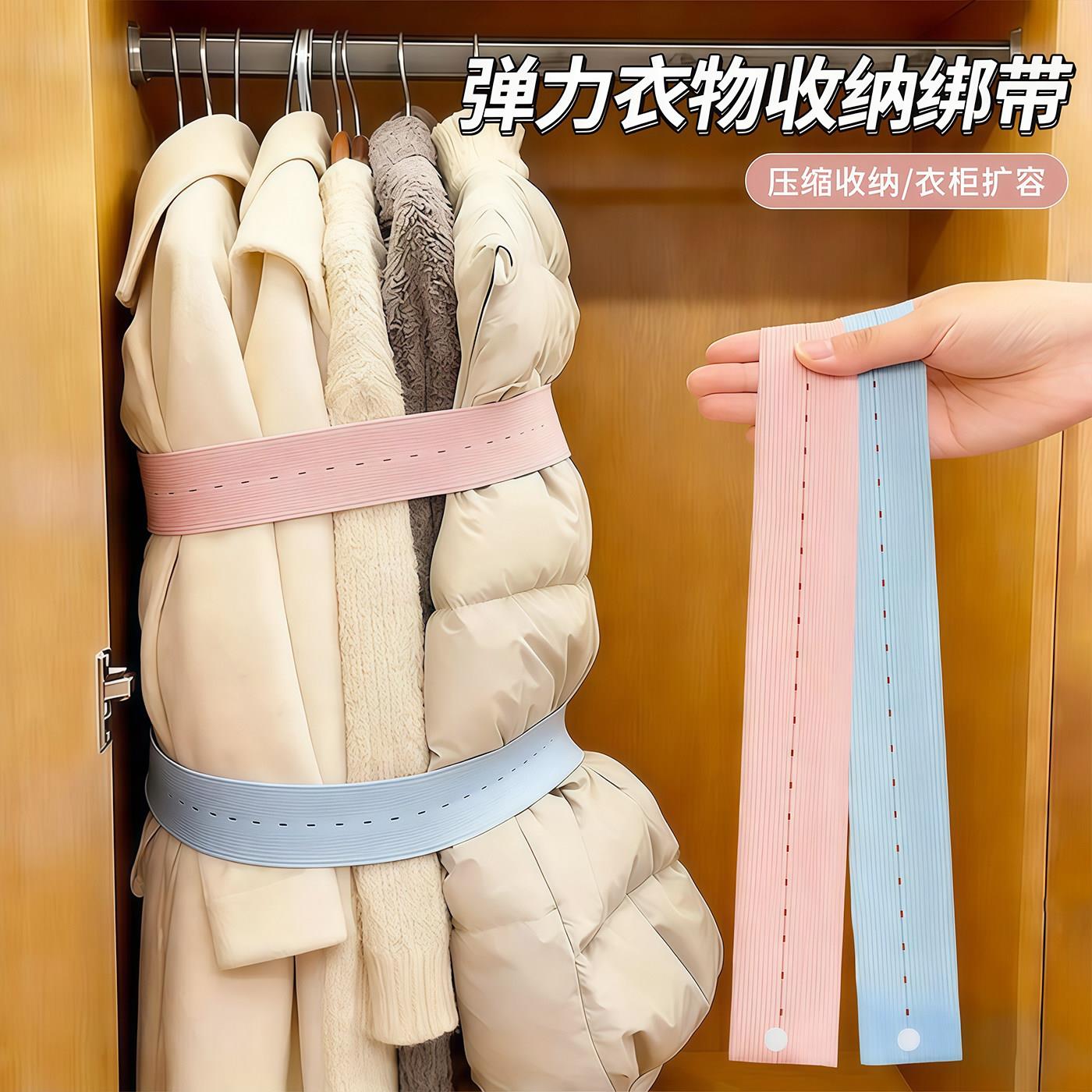 衣服收纳捆绑带万能捆弹力松紧叠衣服被子专用衣带懒人神器拉拉卷图片