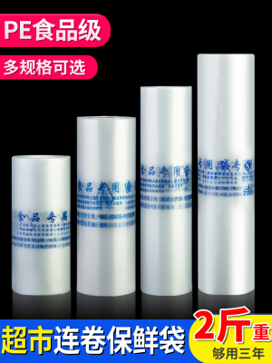 塑料食品袋保鲜袋超市冰箱专用袋