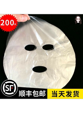 面部保鲜膜美容院专用