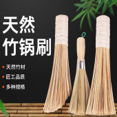 竹锅刷竹刷子老式 环保天然竹丝炊帚筅帚刷锅厨房大饭店用加长大号