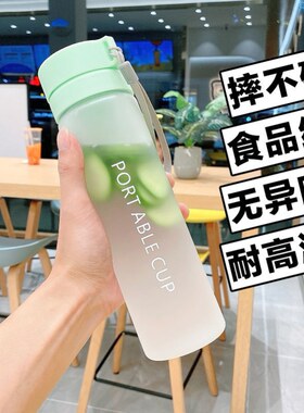 大容量水杯磨砂带吸管运动
