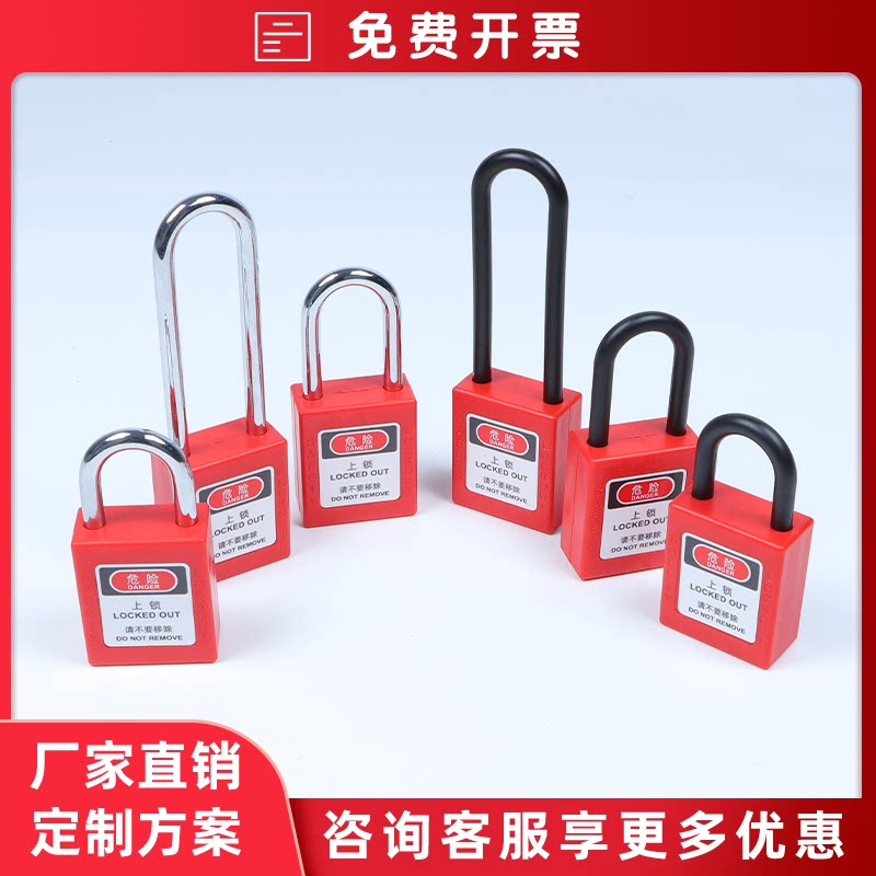 贝迪型工业安全挂锁个人生命锁