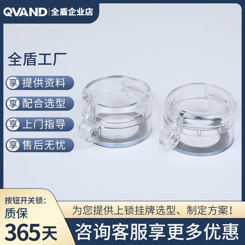 qvand全盾旋转保护防护罩安全